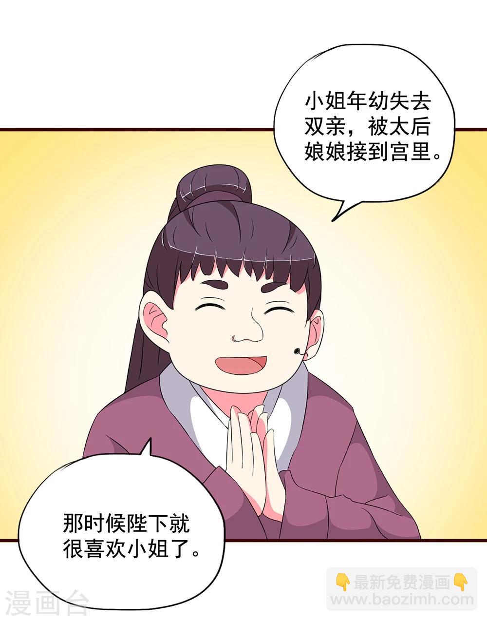 第16话 凄惨的身世与狗血的爱情-第16话