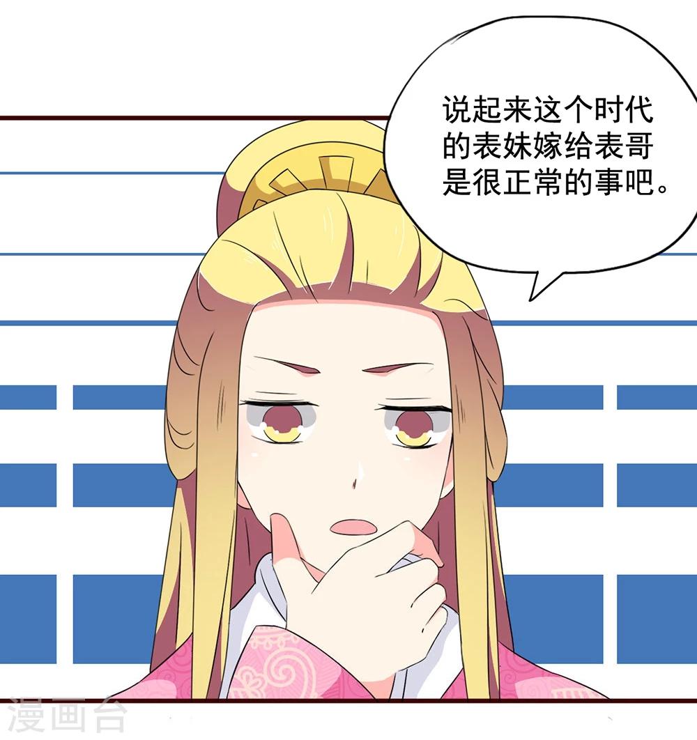 第16话 凄惨的身世与狗血的爱情-第16话