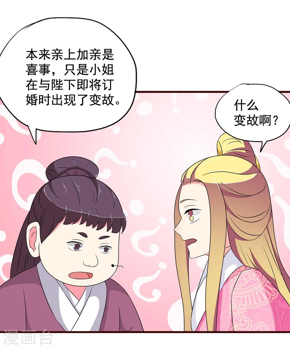 第16话 凄惨的身世与狗血的爱情-第16话