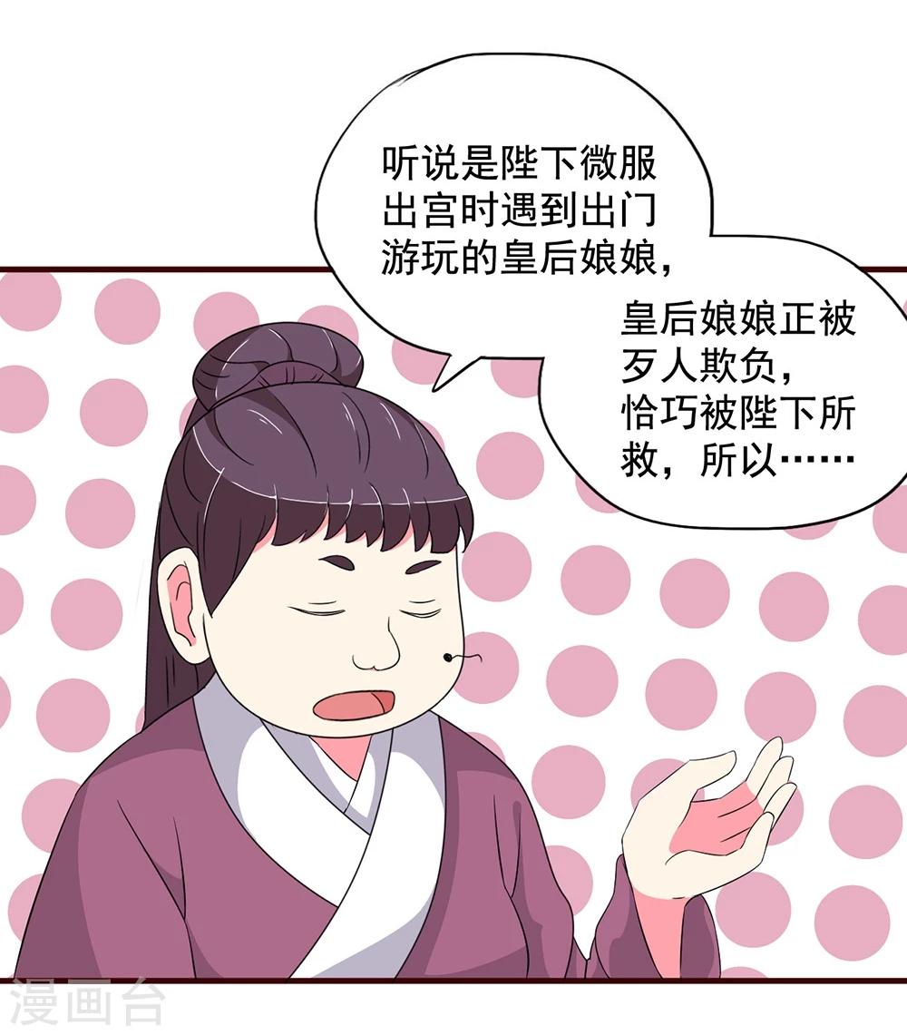 第16话 凄惨的身世与狗血的爱情-第16话