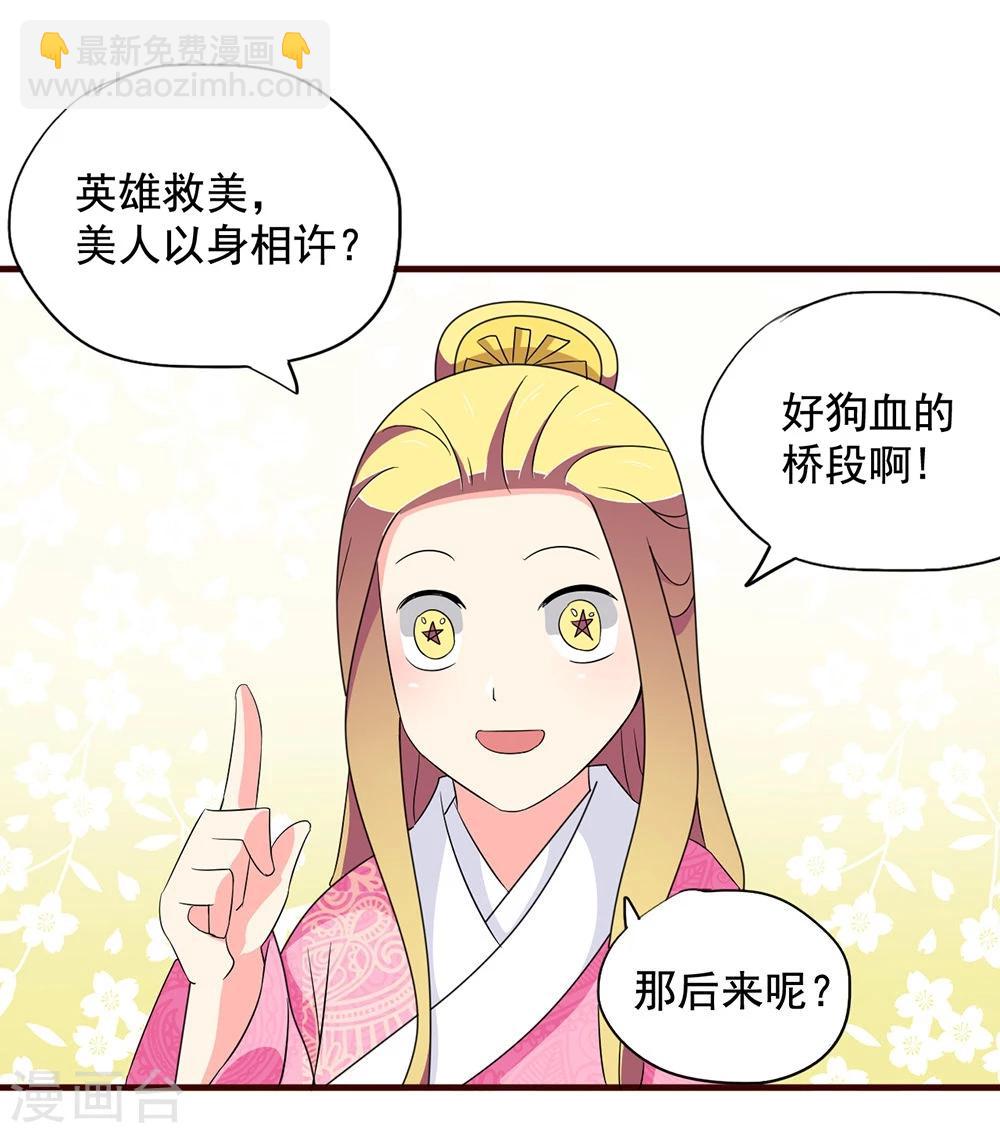 第16话 凄惨的身世与狗血的爱情-第16话