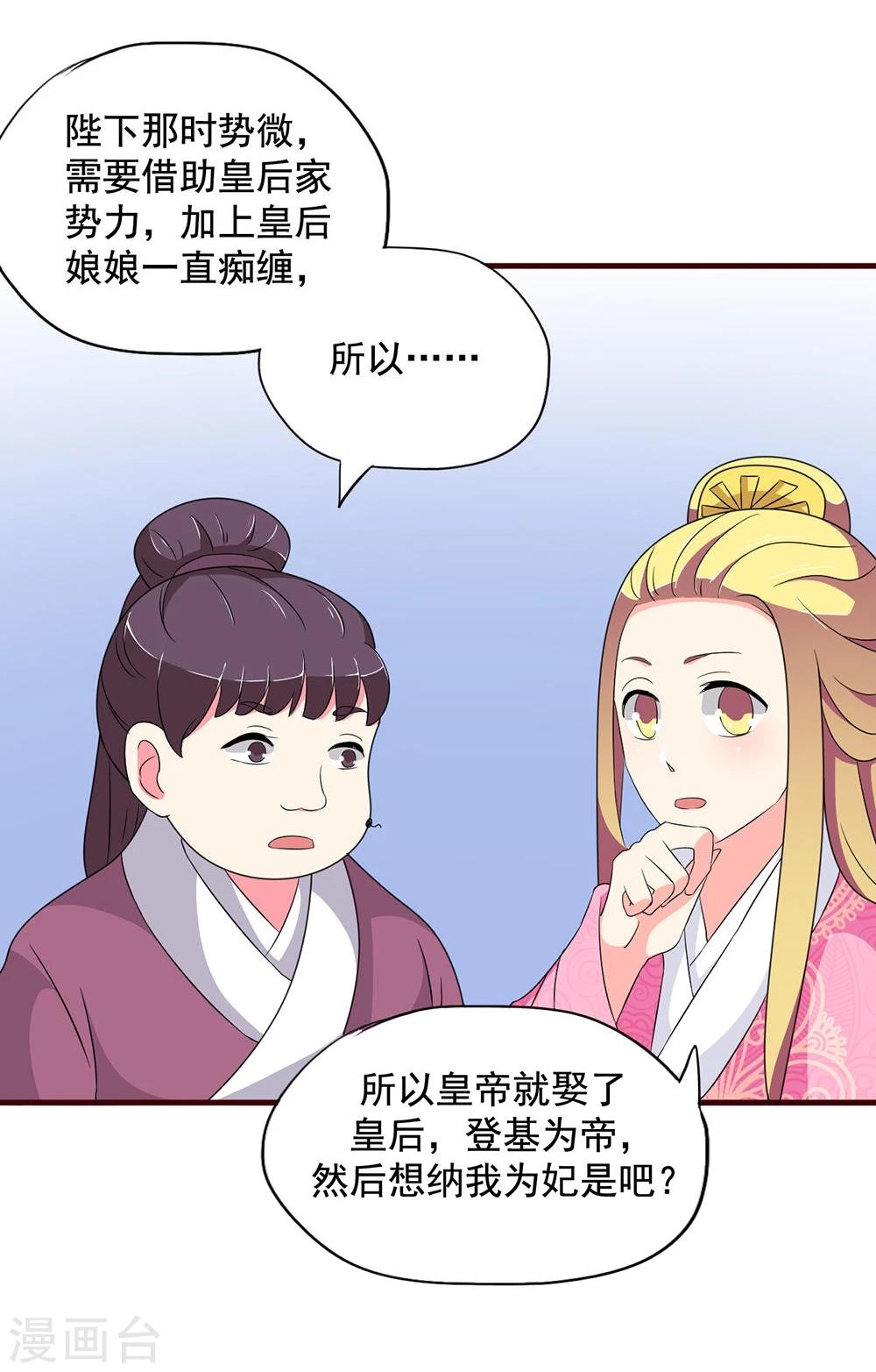 第16话 凄惨的身世与狗血的爱情-第16话