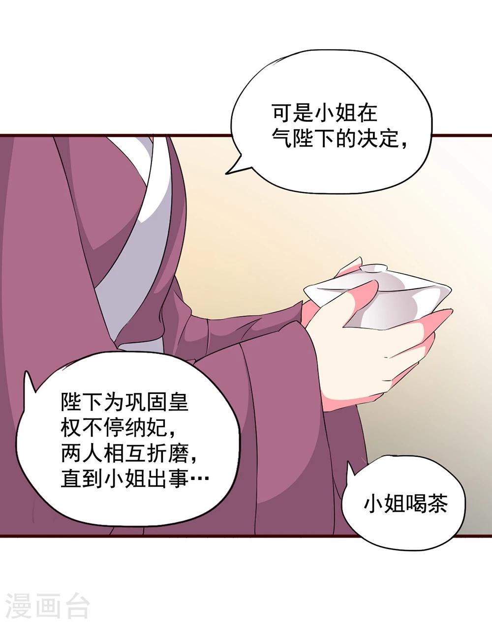 第16话 凄惨的身世与狗血的爱情-第16话