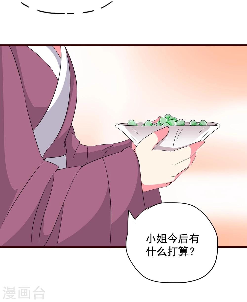 第16话 凄惨的身世与狗血的爱情-第16话