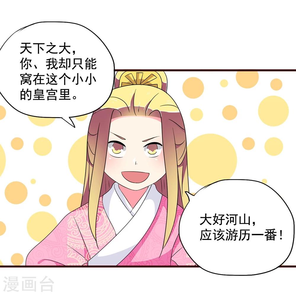 第16话 凄惨的身世与狗血的爱情-第16话