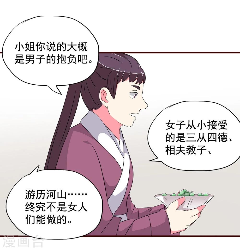 第16话 凄惨的身世与狗血的爱情-第16话