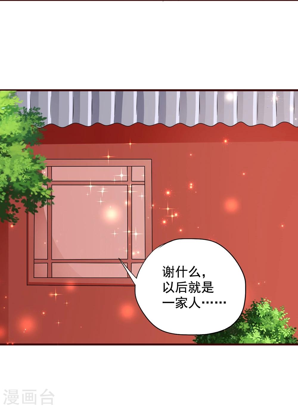 第16话 凄惨的身世与狗血的爱情-第16话