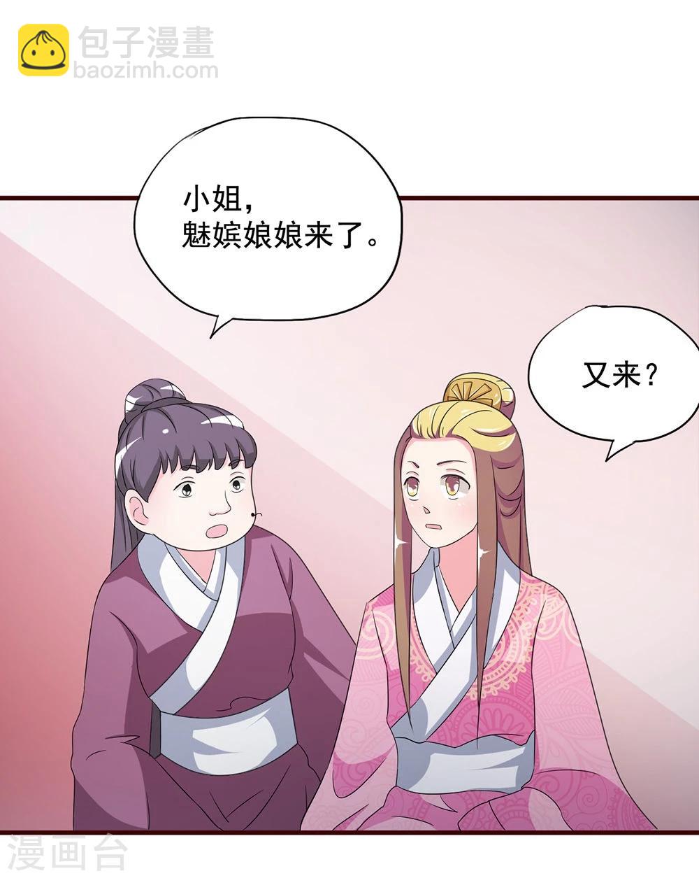 第16话 凄惨的身世与狗血的爱情-第16话