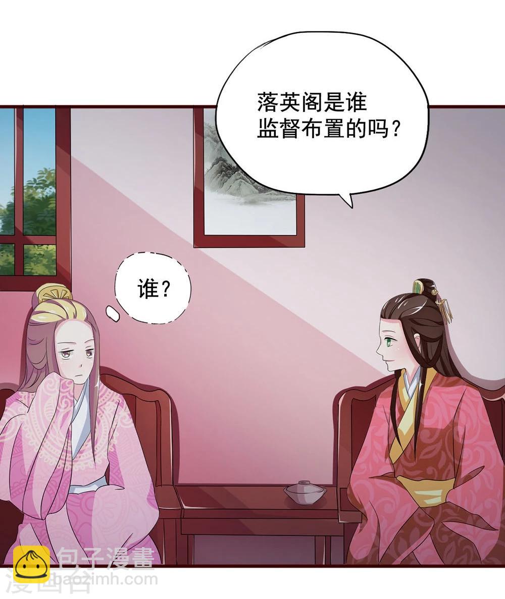 第16话 凄惨的身世与狗血的爱情-第16话