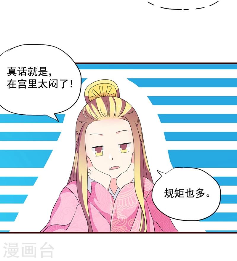 第18话 我们的秘密-第18话