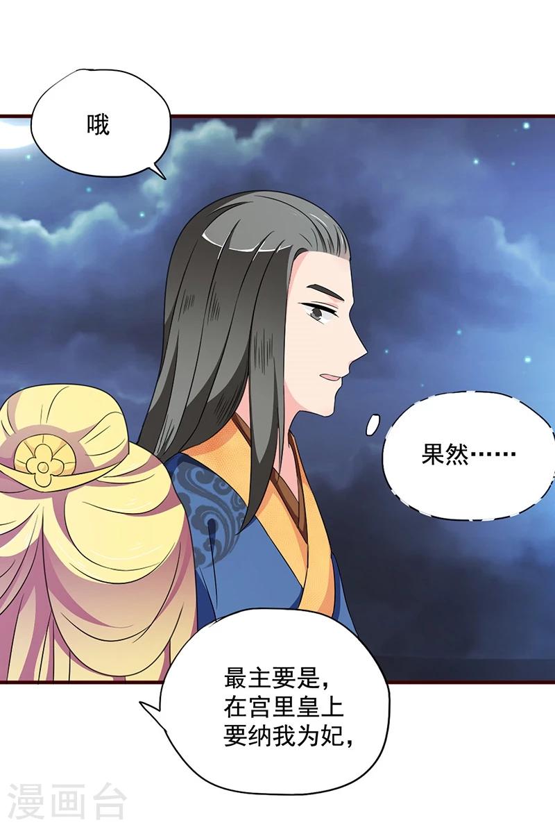 第18话 我们的秘密-第18话