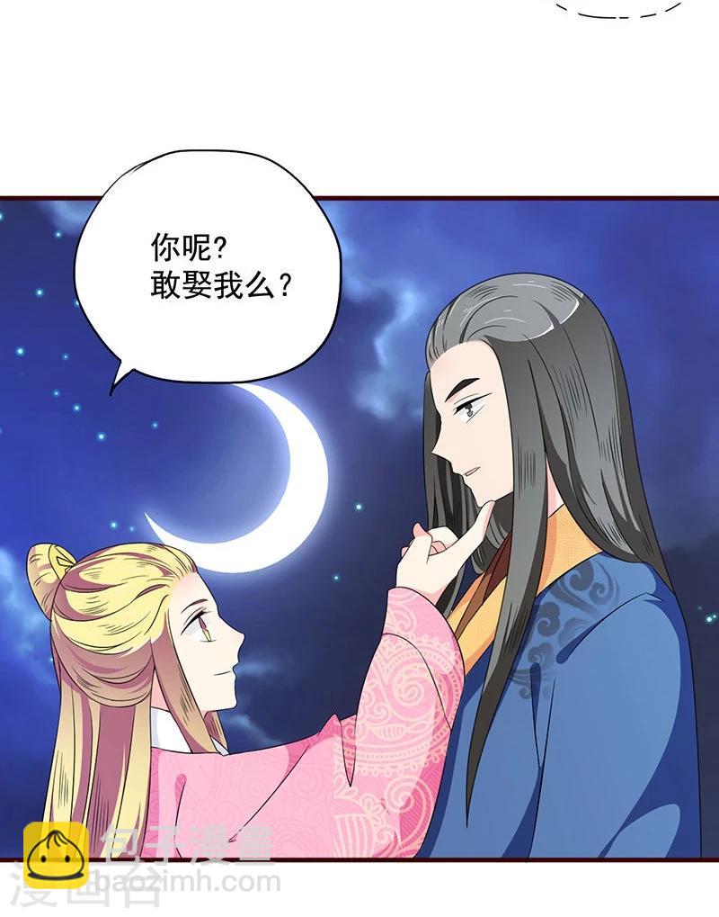 第18话 我们的秘密-第18话