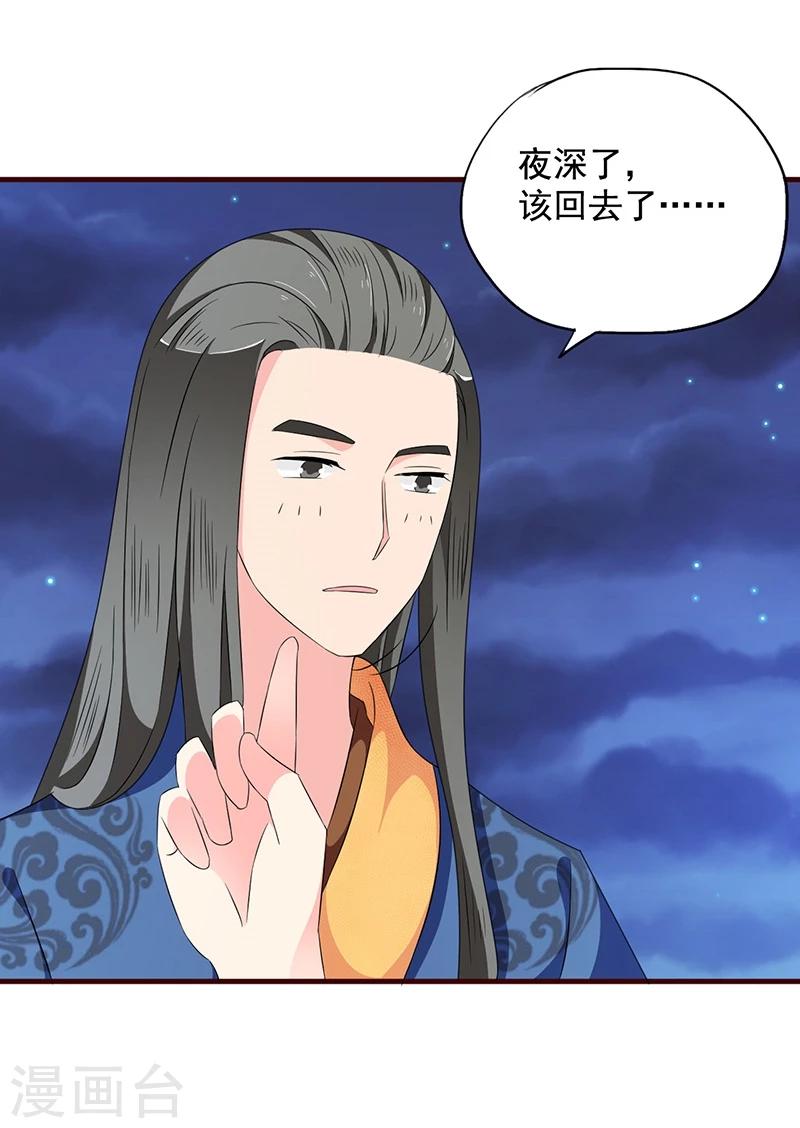 第18话 我们的秘密-第18话