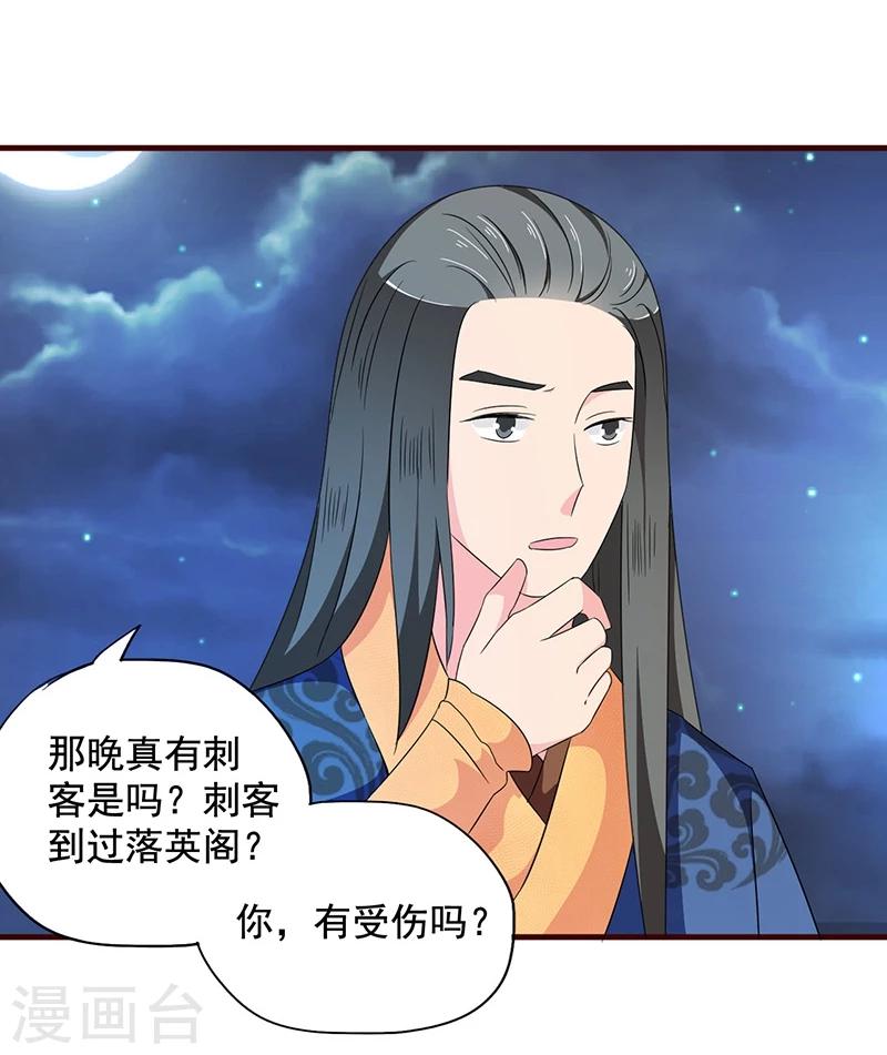 第18话 我们的秘密-第18话