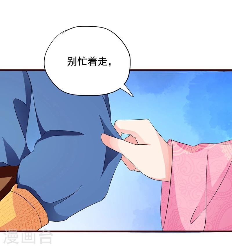 第18话 我们的秘密-第18话