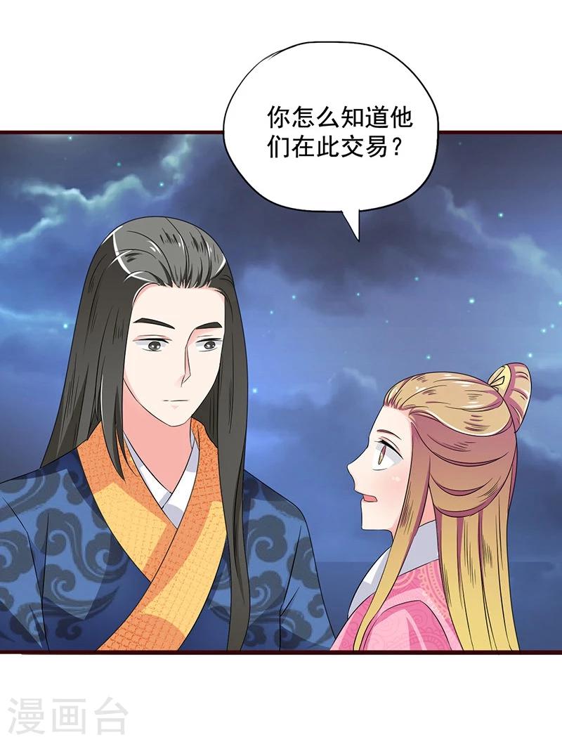 第18话 我们的秘密-第18话