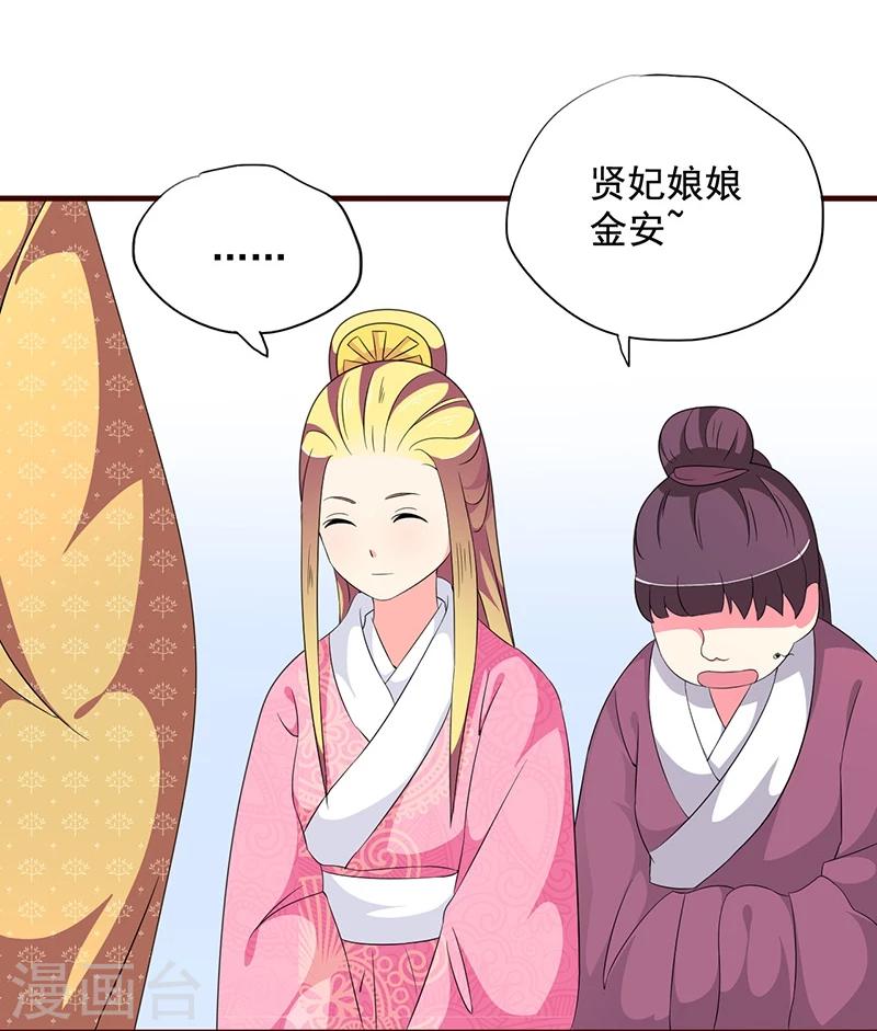 最终话 贤妃娘娘来了-第20话