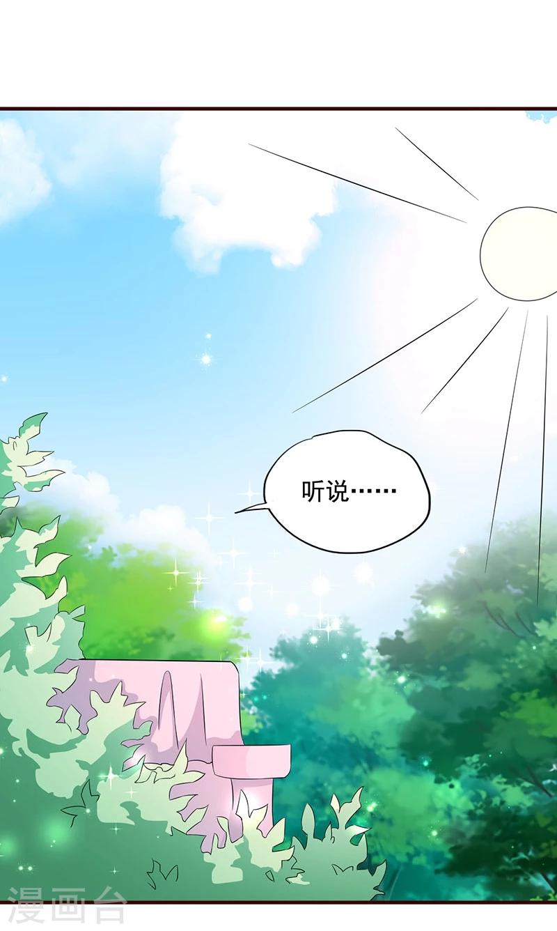 最终话 贤妃娘娘来了-第20话