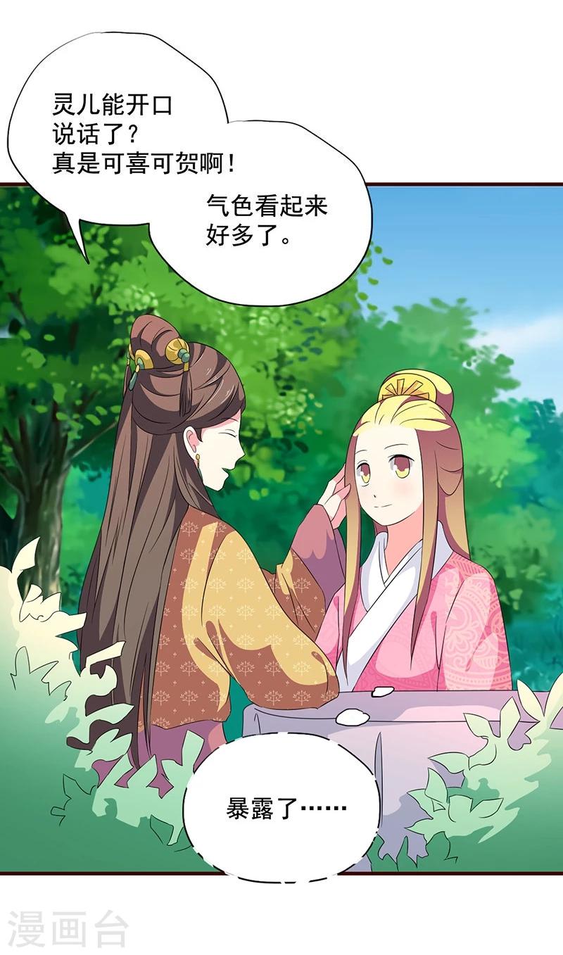 最终话 贤妃娘娘来了-第20话