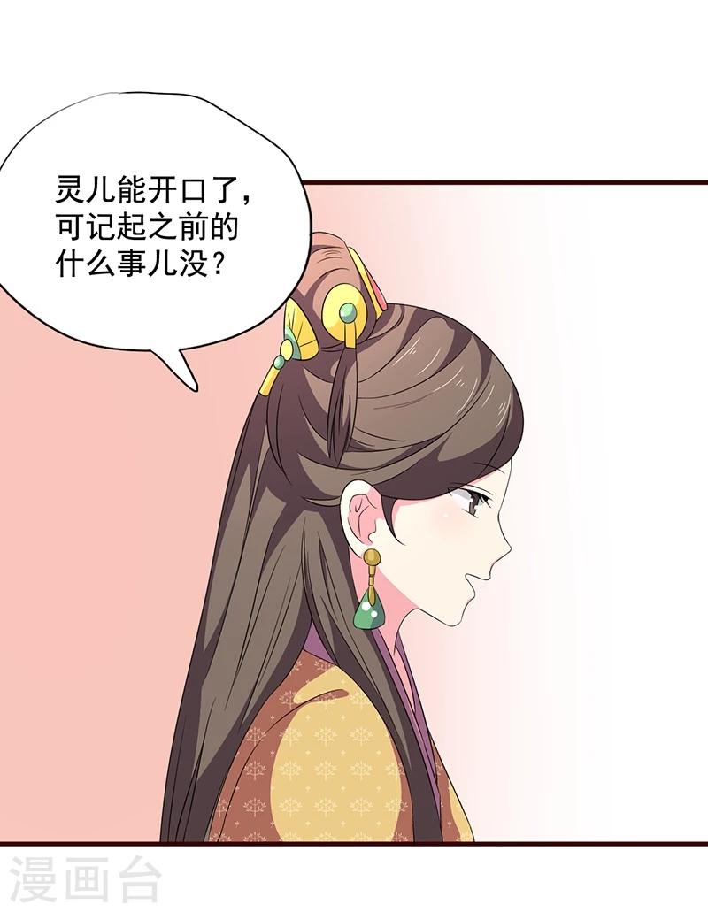 最终话 贤妃娘娘来了-第20话