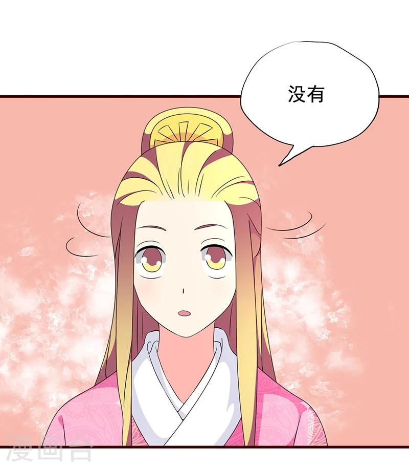 最终话 贤妃娘娘来了-第20话