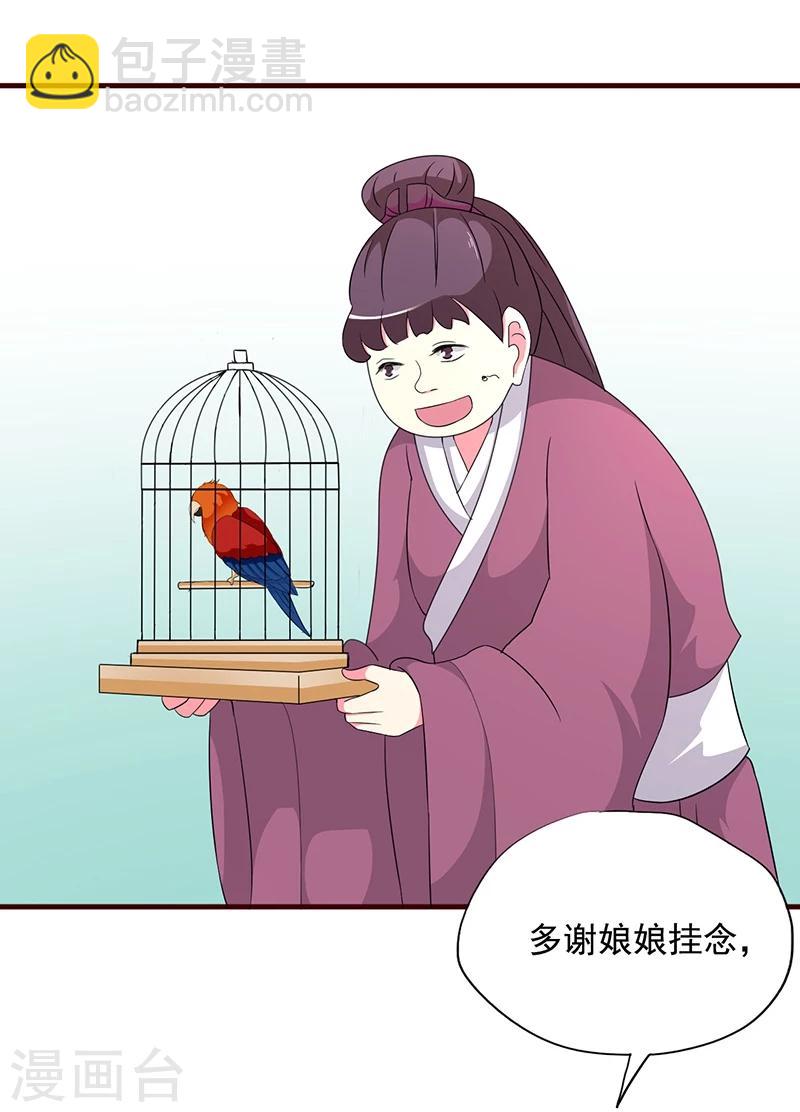 最终话 贤妃娘娘来了-第20话