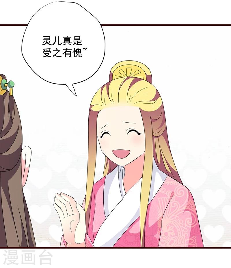 最终话 贤妃娘娘来了-第20话