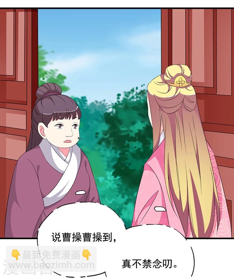 最终话 贤妃娘娘来了-第20话