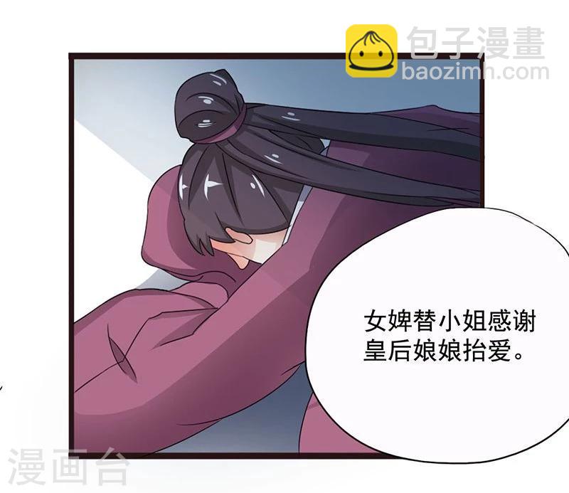 第4话 后宫巨头们的&ldquo;善意&rdquo;关照-第4话