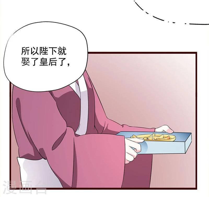 第4话 后宫巨头们的&ldquo;善意&rdquo;关照-第4话