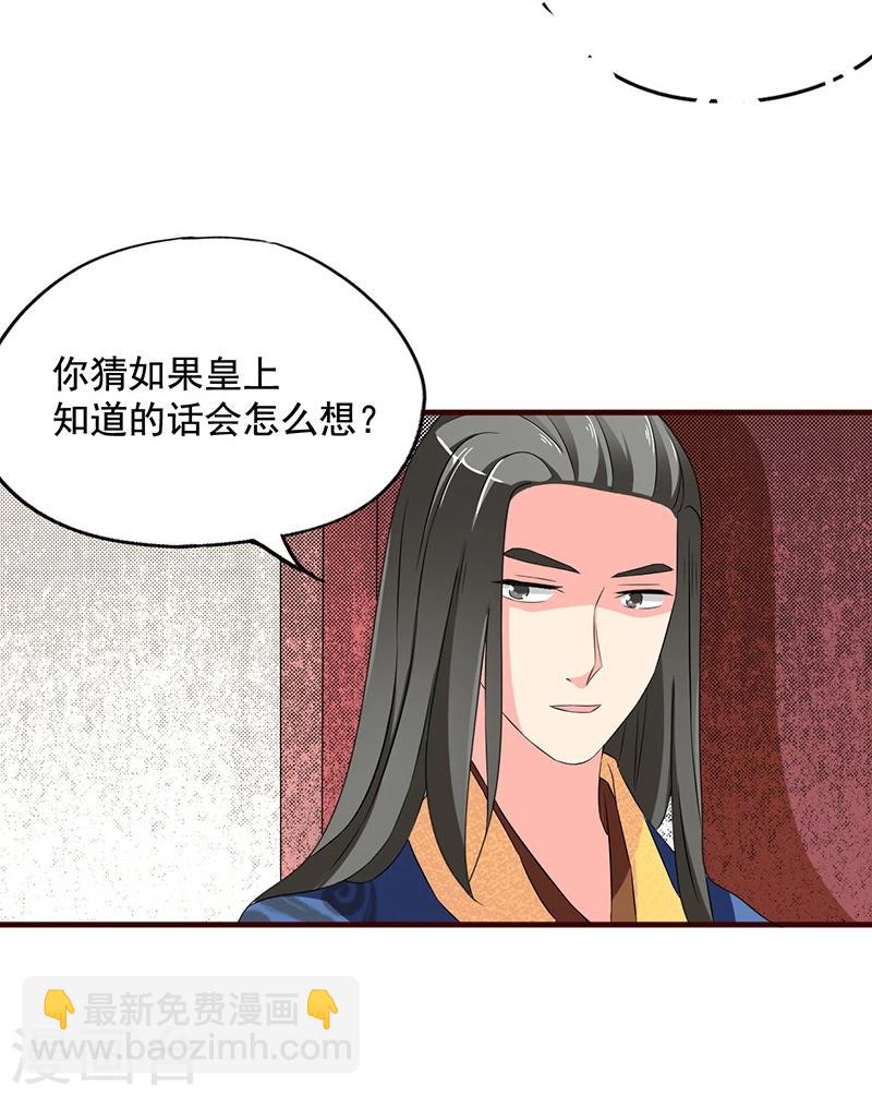 第6话 你一直没走？-第6话