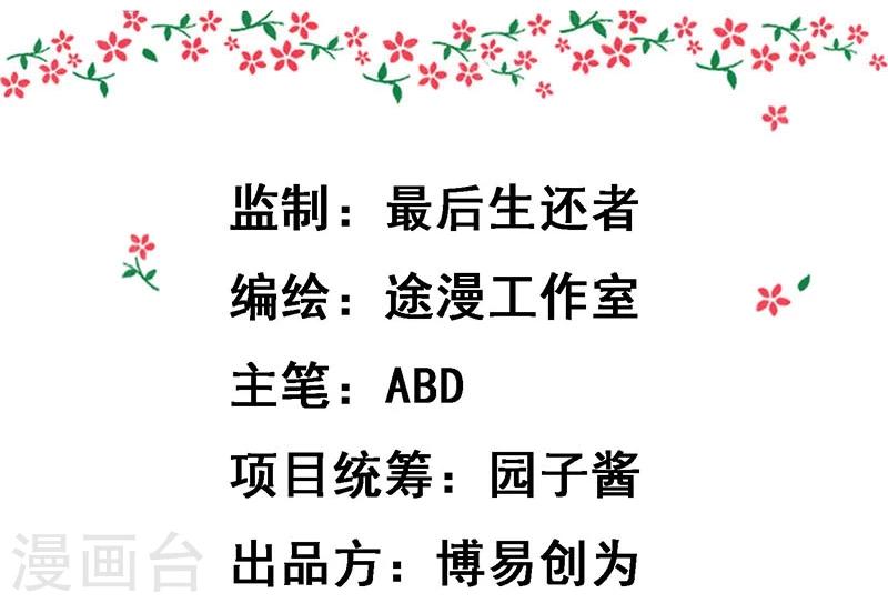 第8话 什么叫从了你？-第8话