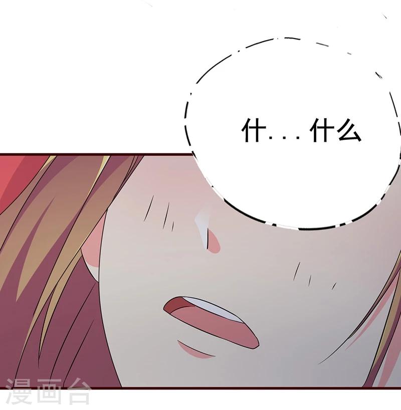 第8话 什么叫从了你？-第8话