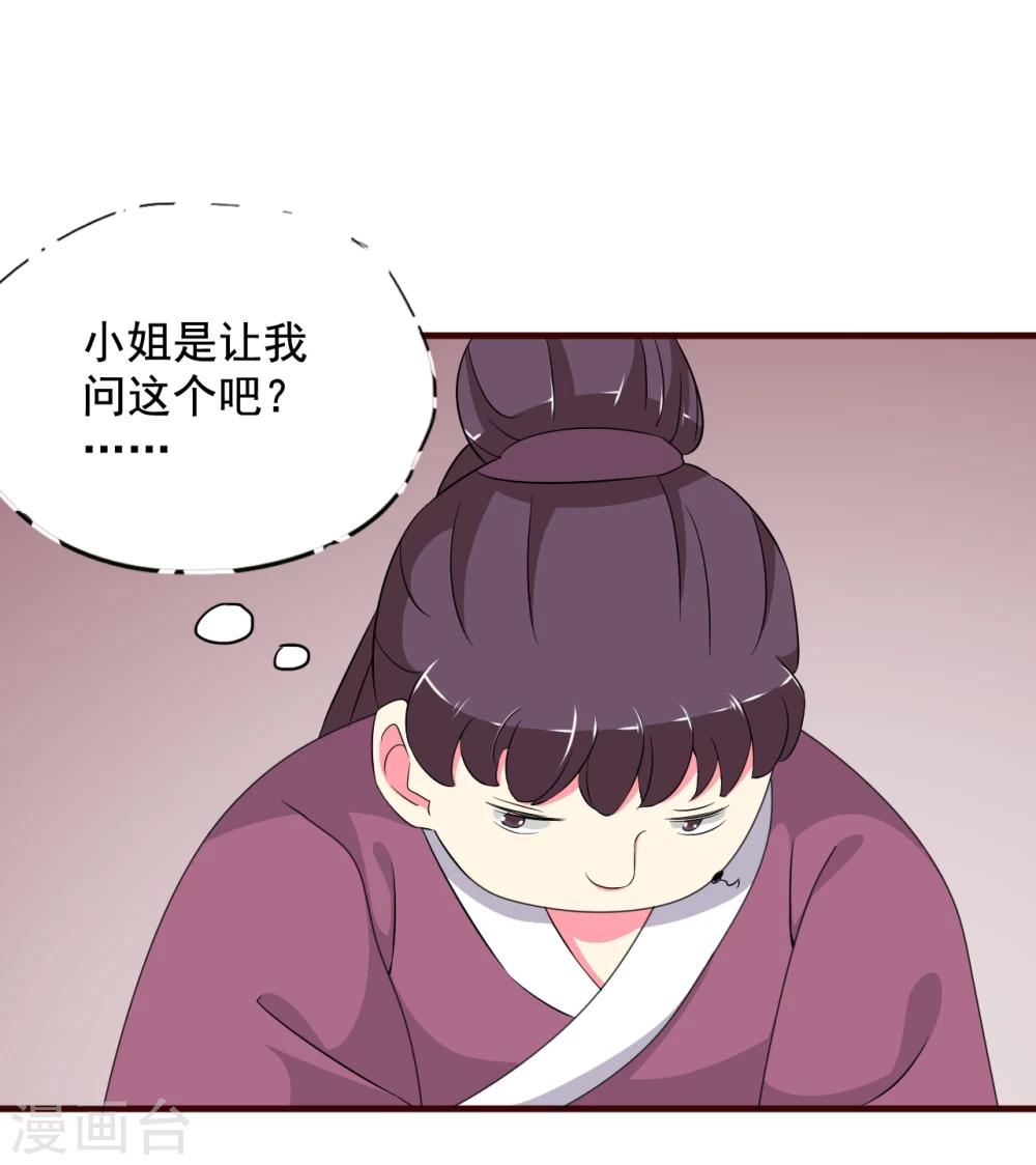 第10话 霸道皇帝是个坑！-第10话