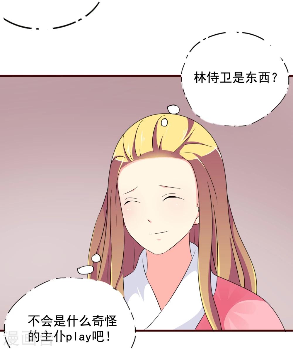 第10话 霸道皇帝是个坑！-第10话