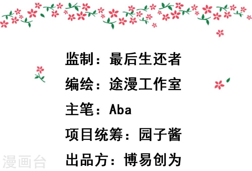 第10话 霸道皇帝是个坑！-第10话