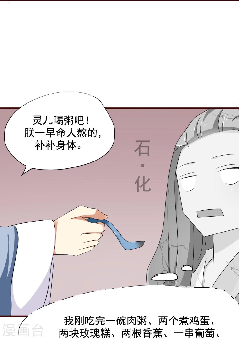 第10话 霸道皇帝是个坑！-第10话