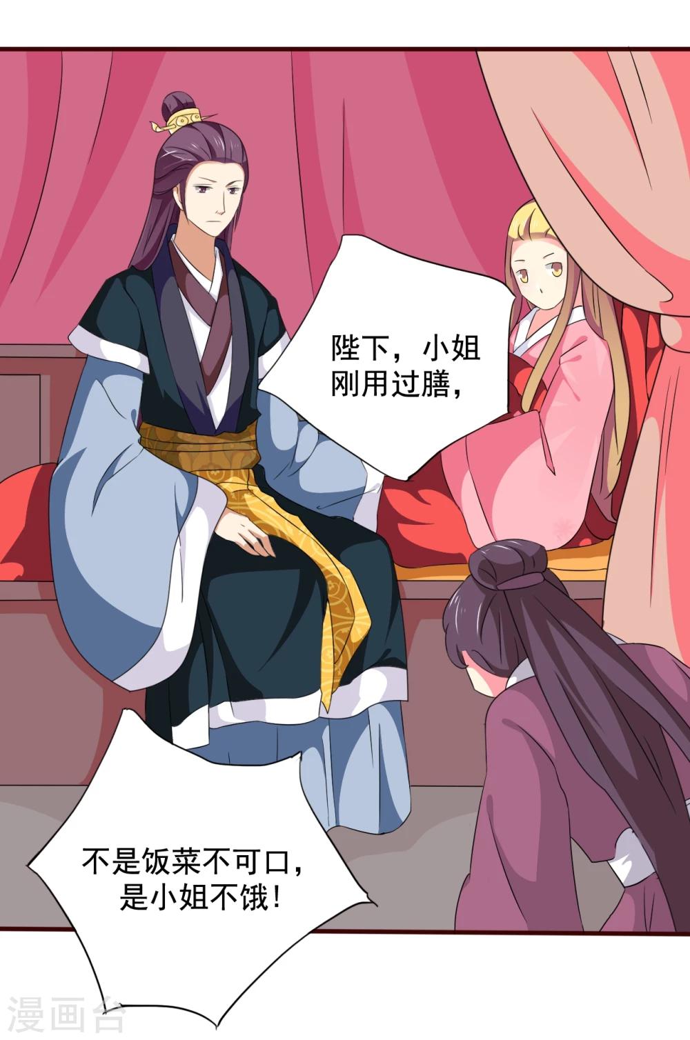 第10话 霸道皇帝是个坑！-第10话