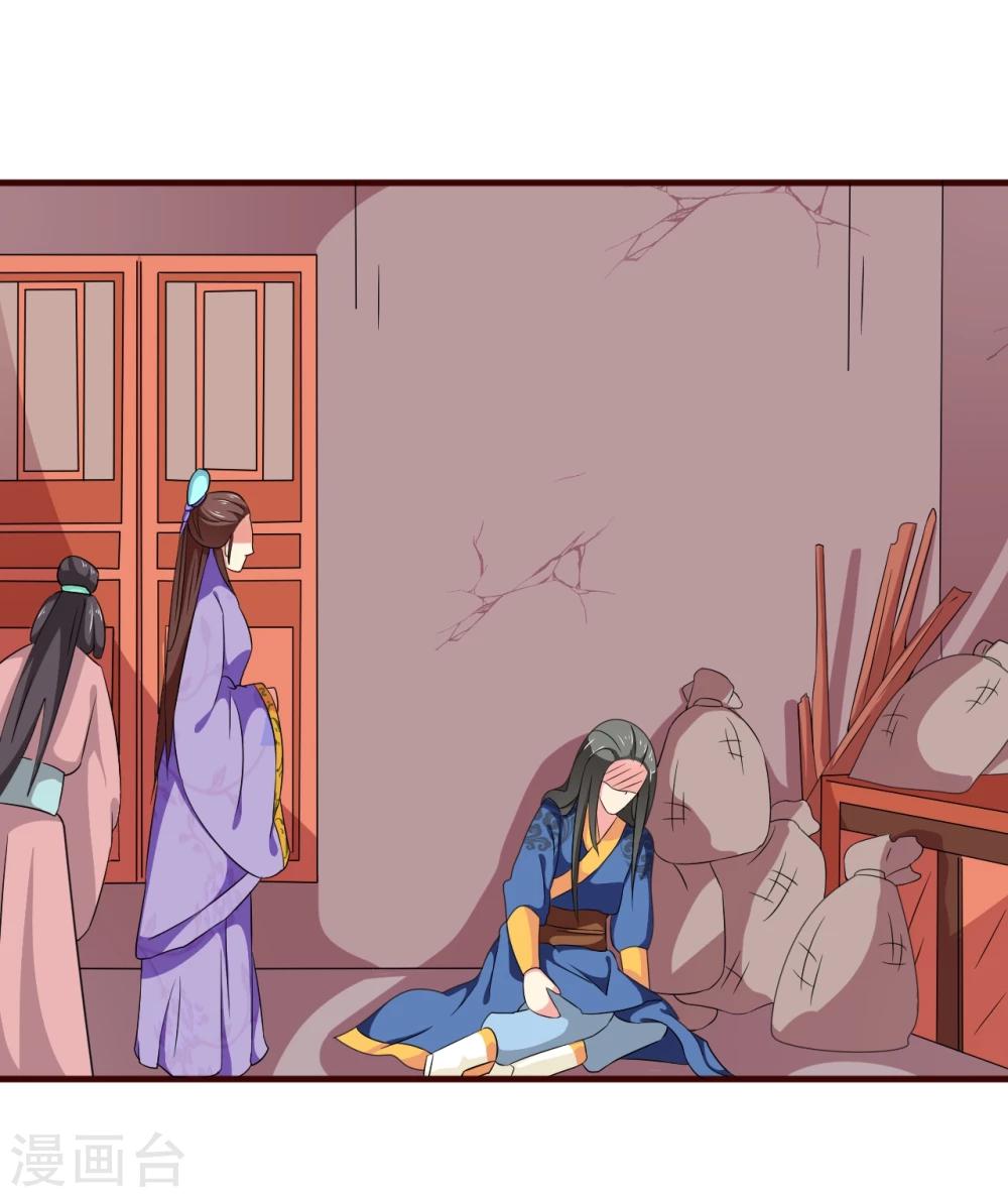 第10话 霸道皇帝是个坑！-第10话