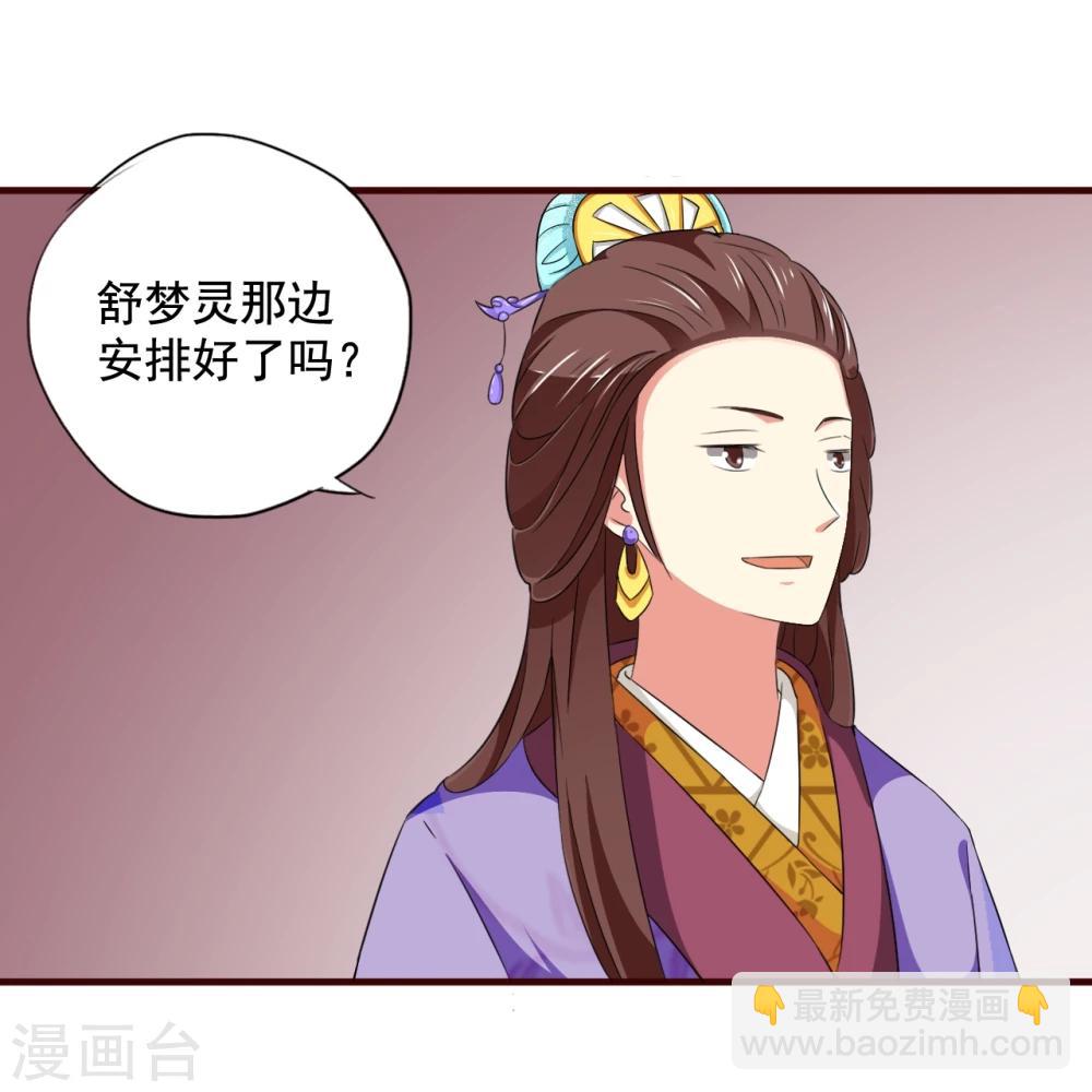 第10话 霸道皇帝是个坑！-第10话