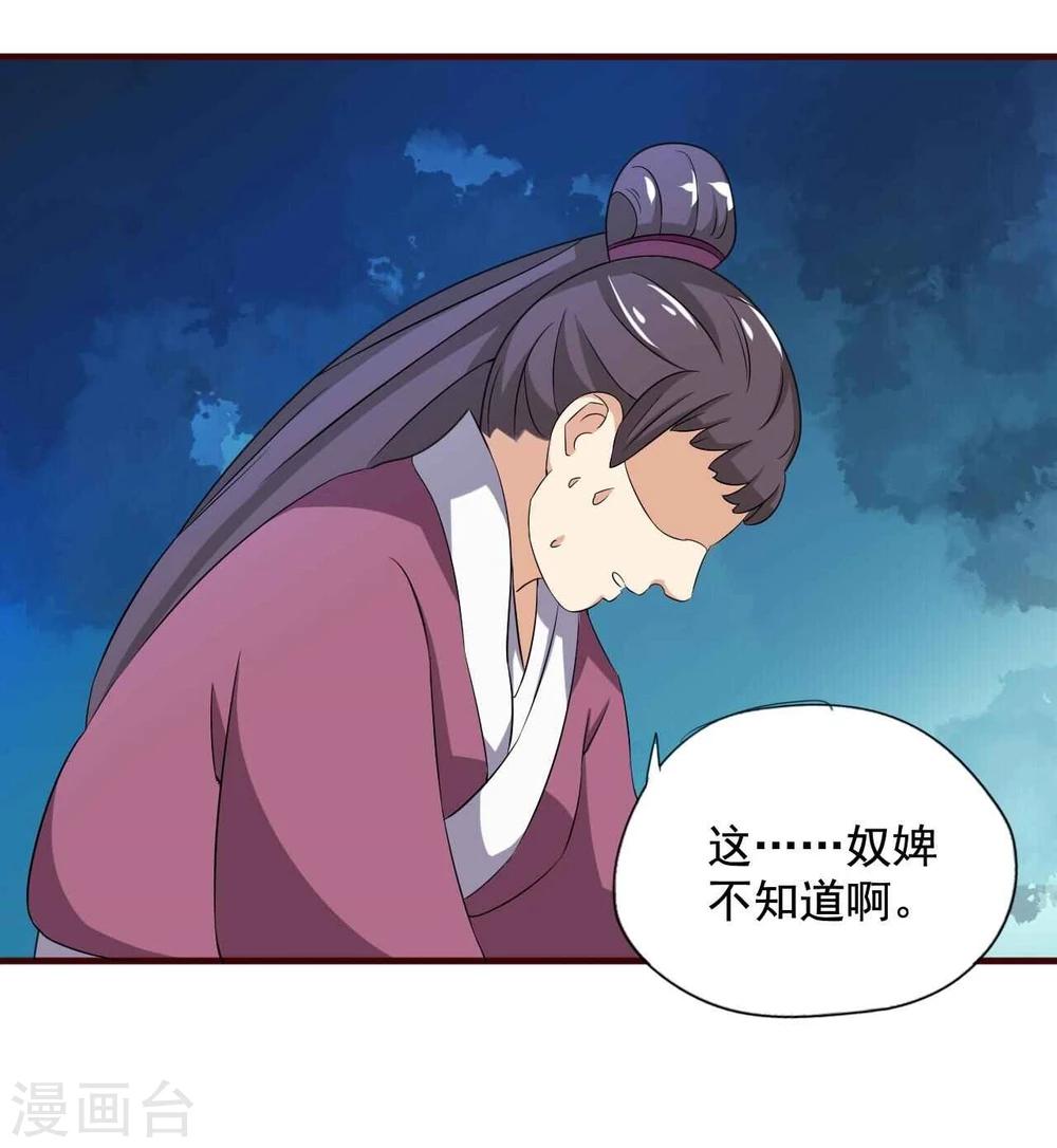 第10话 霸道皇帝是个坑！-第10话