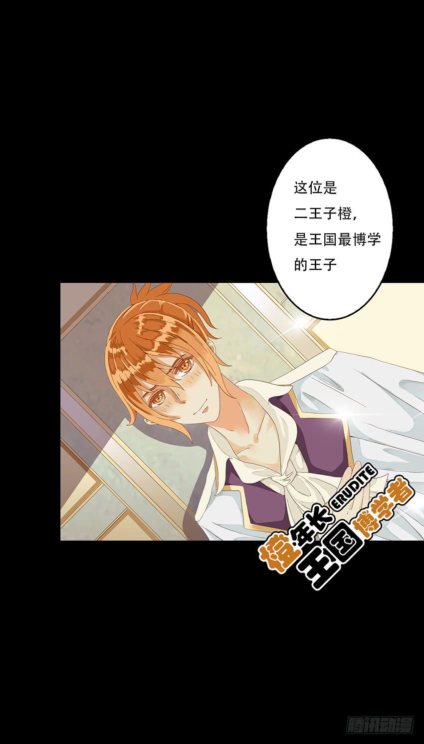 穿越到游戏里！(1/3)-第2话