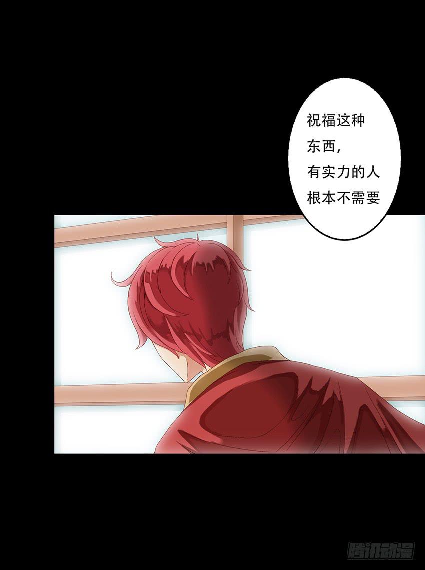 穿越到游戏里！(1/3)-第2话