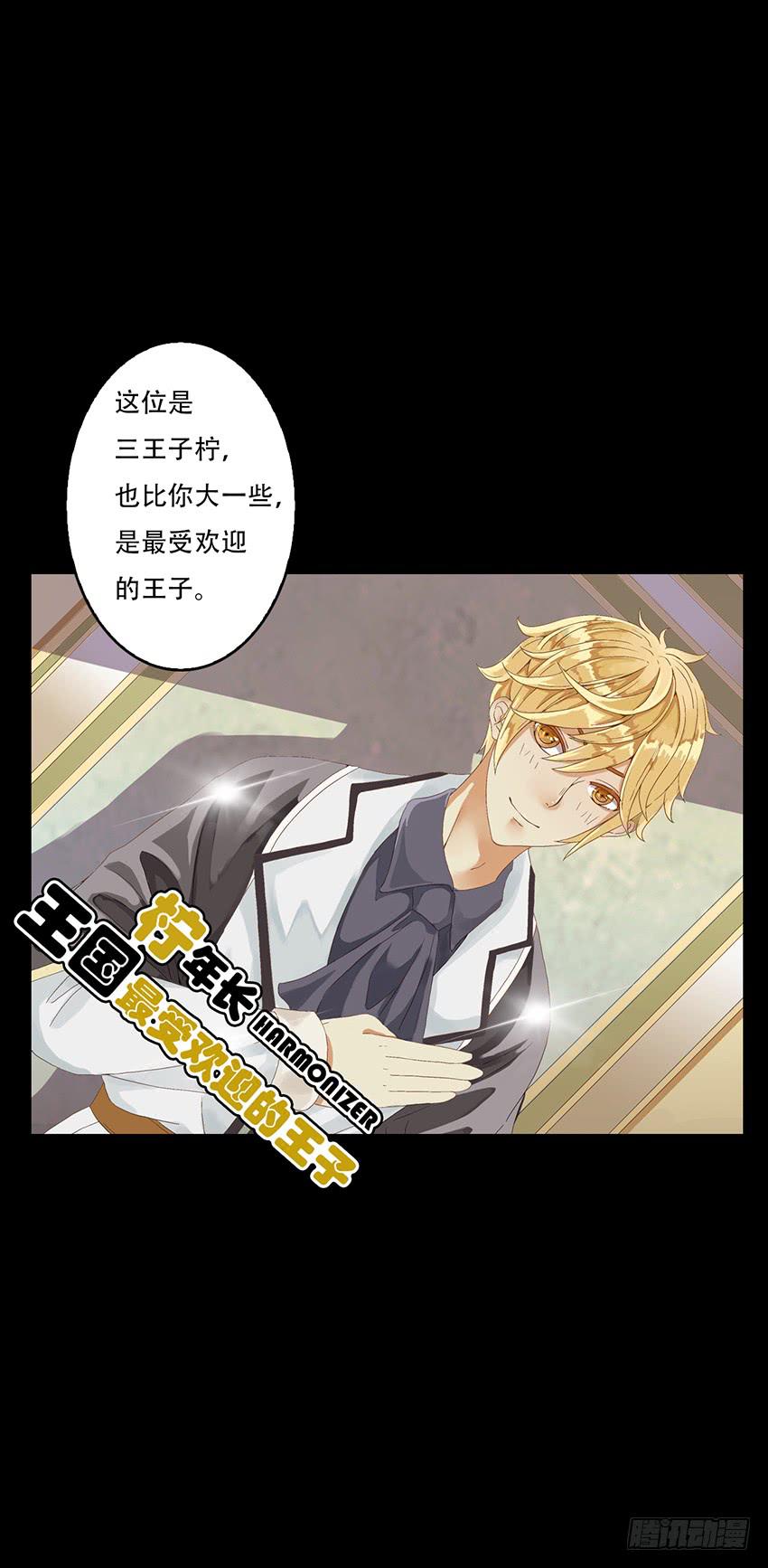 穿越到游戏里！(1/3)-第2话