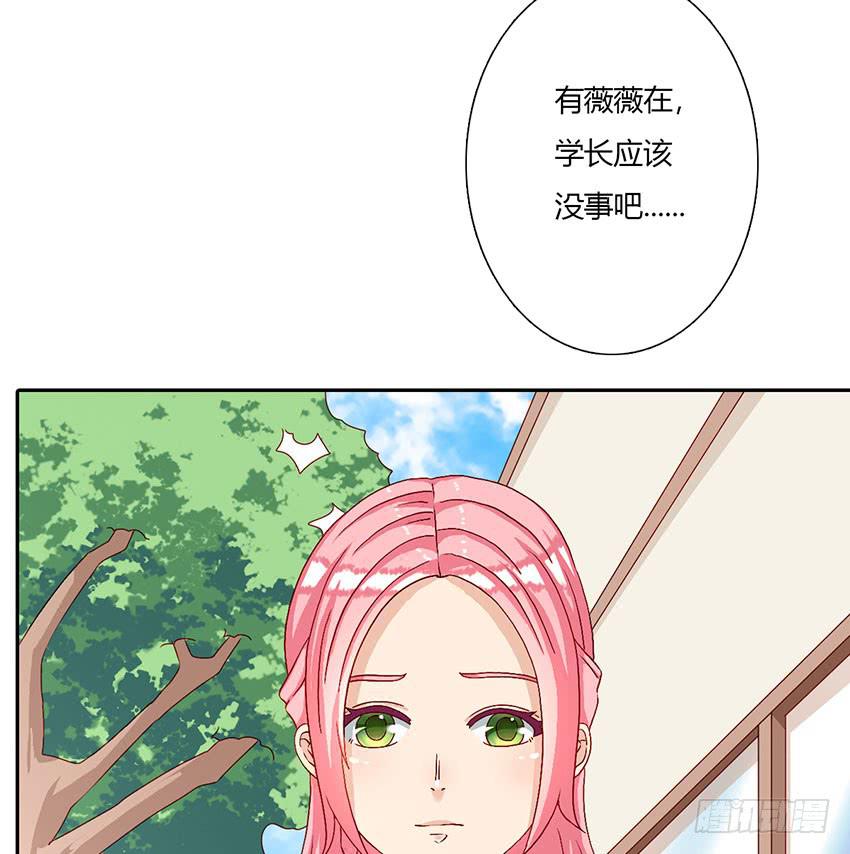 我有没有喜欢的男孩子？(1/3)-第28话