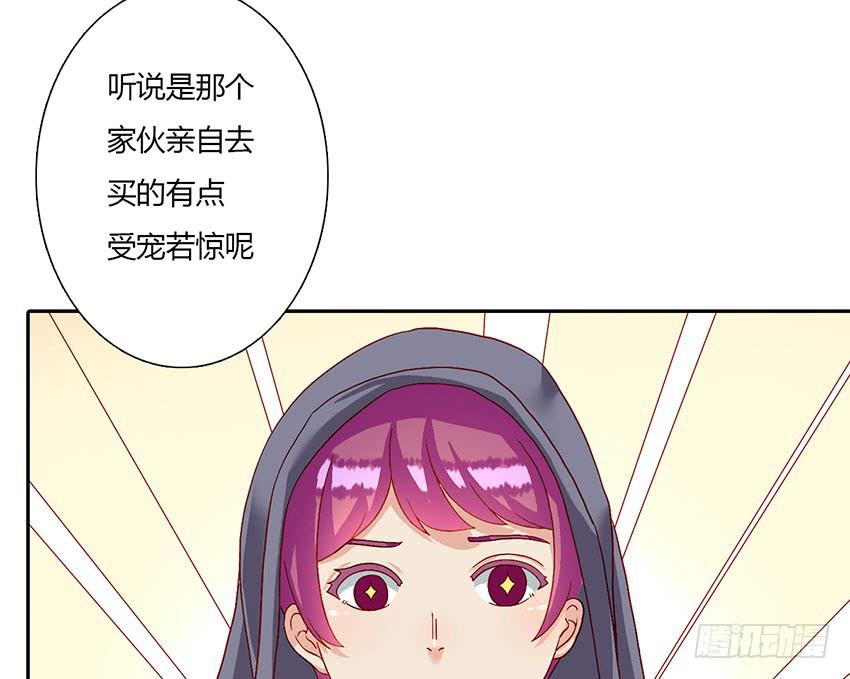 我有没有喜欢的男孩子？(1/3)-第28话