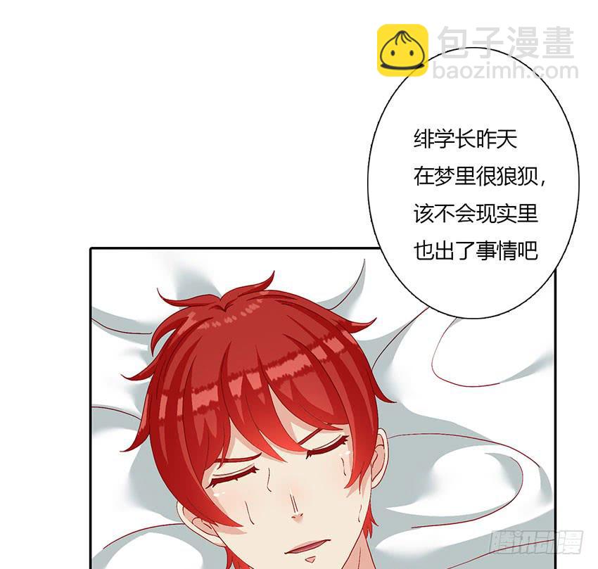 我有没有喜欢的男孩子？(1/3)-第28话