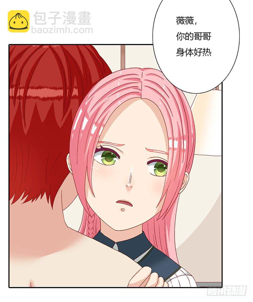 蔚的秘密(1/3)-第30话