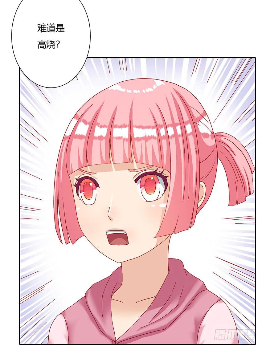 蔚的秘密(1/3)-第30话