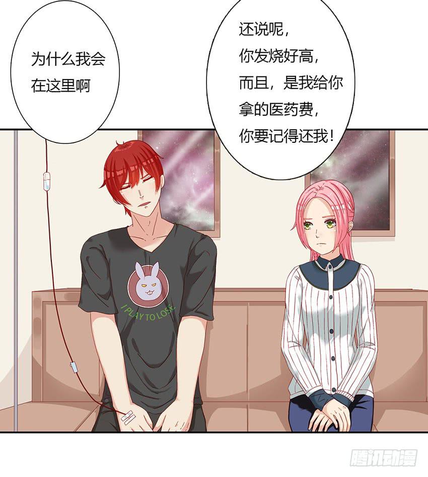 蔚的秘密(1/3)-第30话